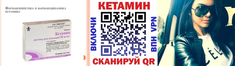 МЕГА сайт  Бологое  КЕТАМИН ketamine 