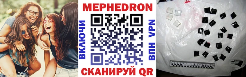 где можно купить наркотик  Бологое  мега маркетплейс  МЕФ mephedrone 