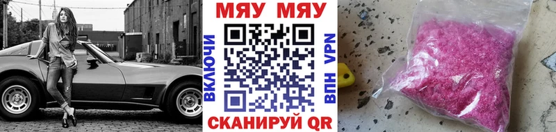 Мефедрон кристаллы Бологое